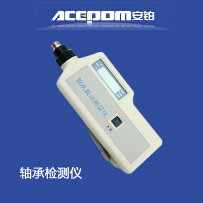 安铂BSZ990轴承检测仪轴承故障检测仪BSZ990厂家直销点检巡检仪