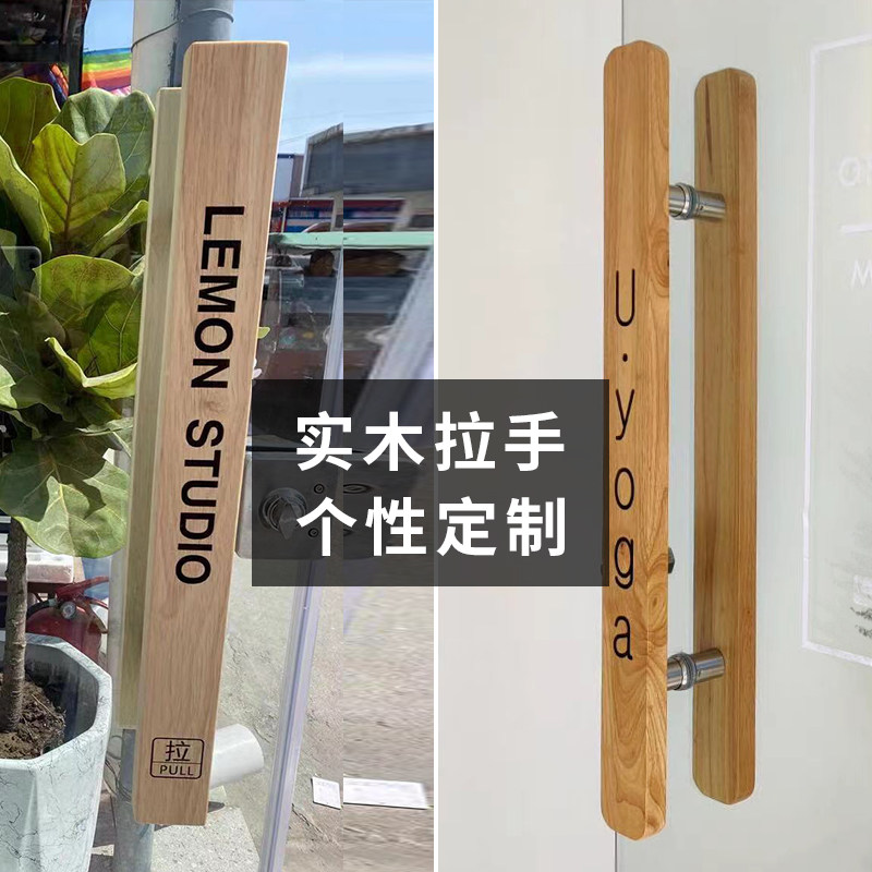 玻璃门拉手定制实木中式门把手手柄推拉扶手原木门拉把手大门对装