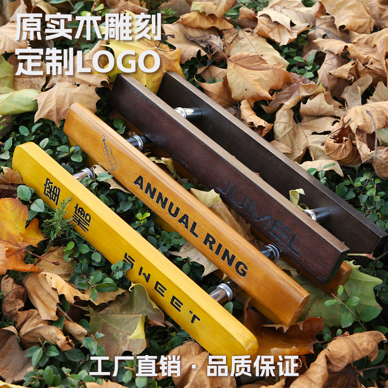 定制玻璃门拉手实木拉手刻字创意现代简约无框玻璃原木门把手手柄