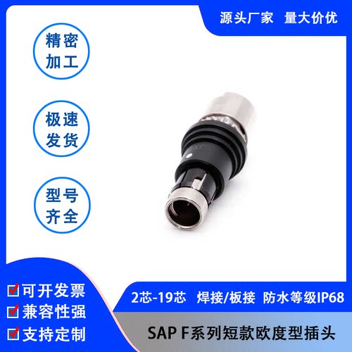 SS102SS103SS1031SS104短款插头