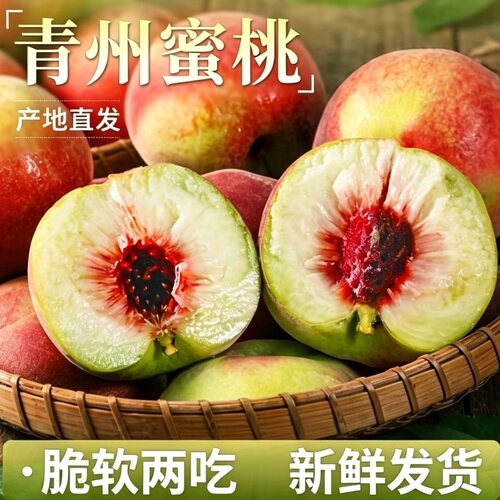正宗山东青州冬雪蜜桃半离核脆桃