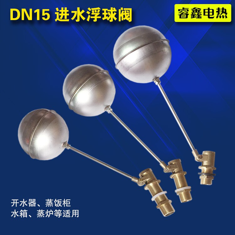 铜阀原装4分开水器浮球阀蒸饭机箱进水开关/水塔水箱浮球开关配件图片