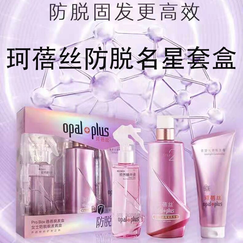 珂蓓丝洗发水套装精华液靓发霜丝滑柔顺烫染修护控油去屑留香
