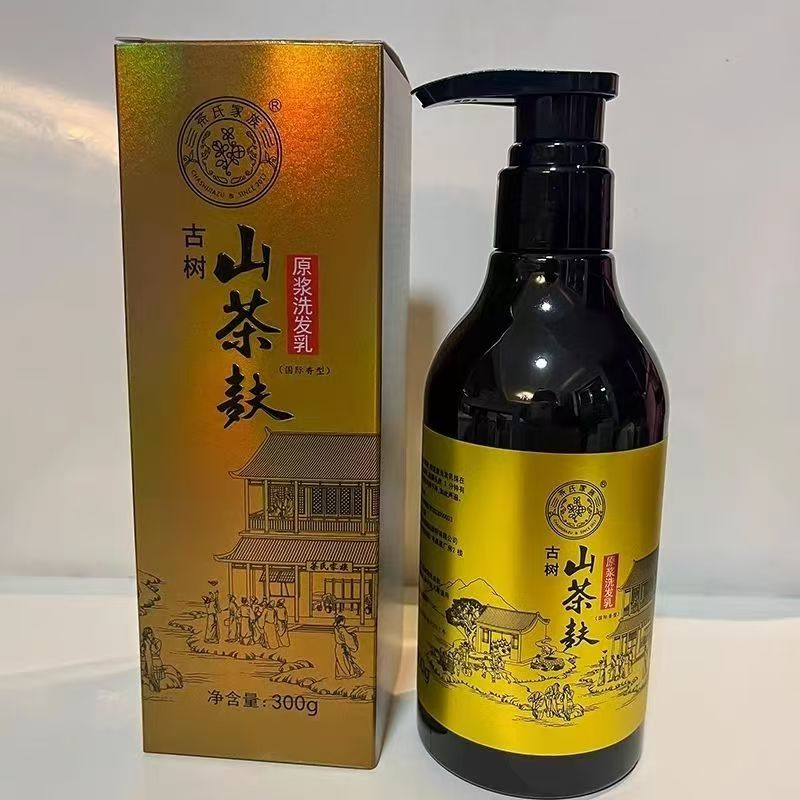 广西茶氏家族山茶麸古树黑桑果酵素洗发乳护发霜随机送旅行装2包