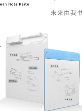 日本PLUS普乐士书写魔环保书写板商务办公学生画画做题磁性写字板