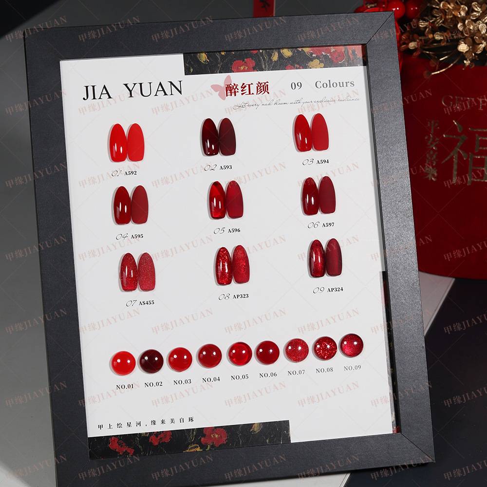 红色系甲油胶新年红车厘子酒红
