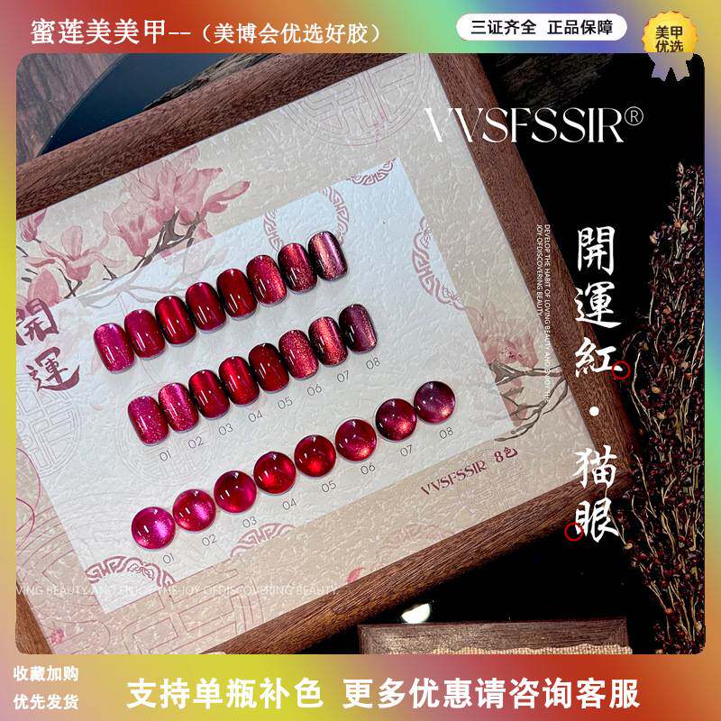 家和美学VVSFSSIR8色开运红猫眼