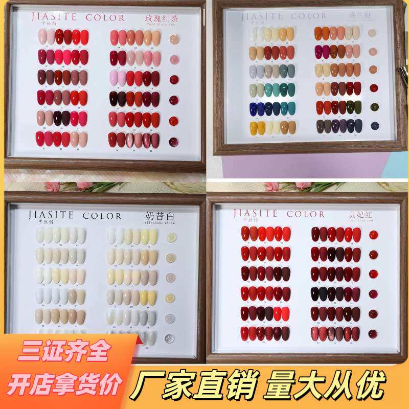 甲丝特36色秋冬新款网红甲油胶|