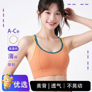健身女孩一体式运动内衣美背