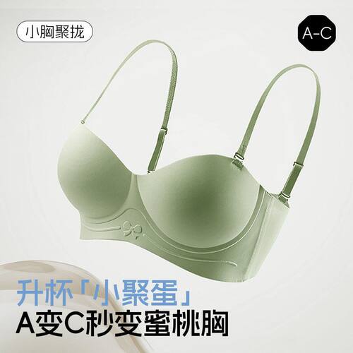半杯无痕内衣小胸显大聚拢胸罩