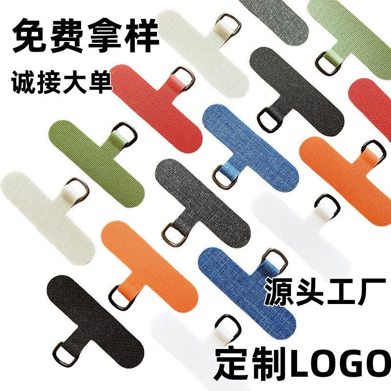 手机挂绳垫片壳超薄通用夹片高端牛津布料背贴卡片防丢固定连接片图片