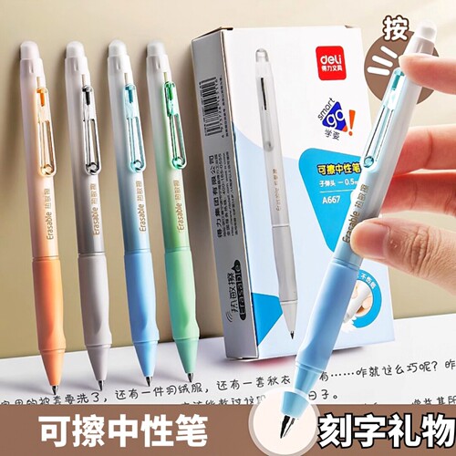 热敏子弹头学生用刻名字按动笔