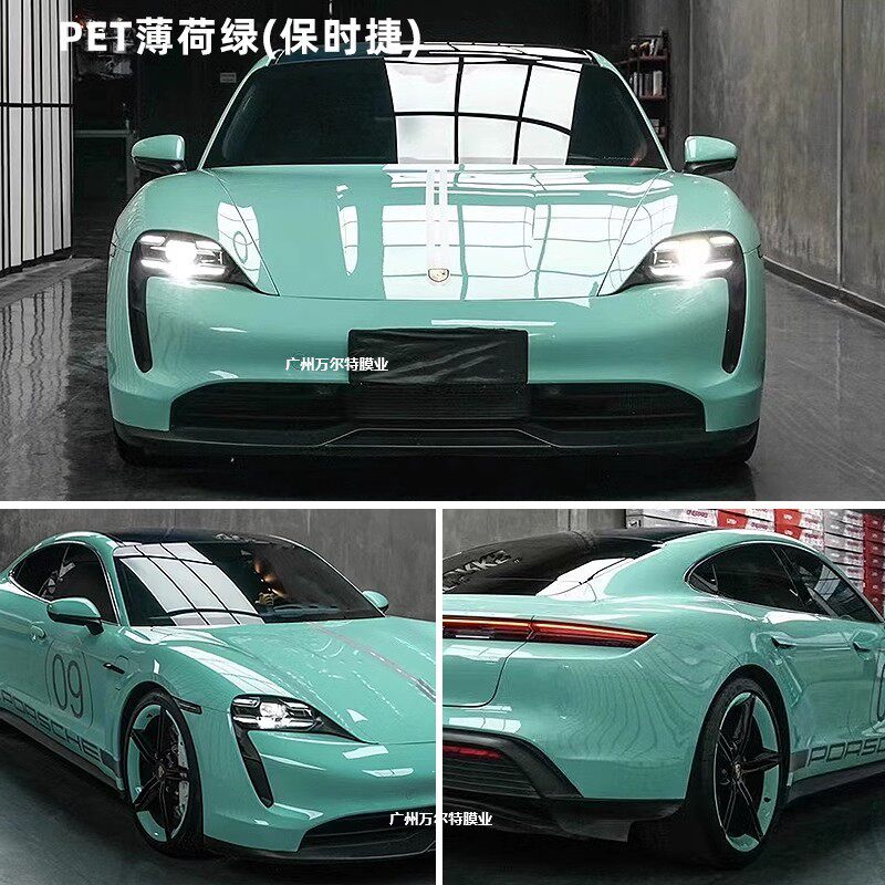 工厂直营pet薄荷绿保时捷原厂色汽车改色膜全车电动摩托车身贴膜