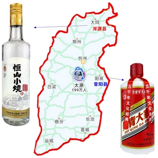6瓶42度恒山小烧酒168元清香6瓶270元知青大寨酒52度山西晋中昔阳