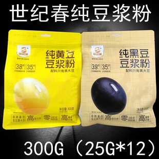 世纪春纯黄豆豆浆粉纯黑豆豆浆粉独立包装配料表只有豆速溶豆浆粉