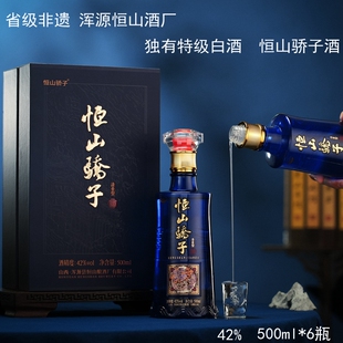6瓶包邮1488元42度500ml恒山骄子酒礼盒装山西大同浑源县特级白酒