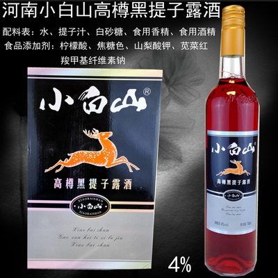 小白山高樽黑提子露酒河南民权