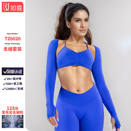 MK健身披肩美背防滑披肩长袖紧身披肩上衣瑜伽服今年流行时尚套装