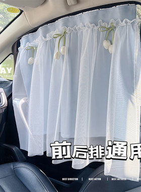 三人游车载窗帘双层贴纱
