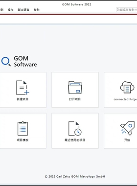 Gom inspect pro 2022蔡司三维扫描检测全功能仅一个
