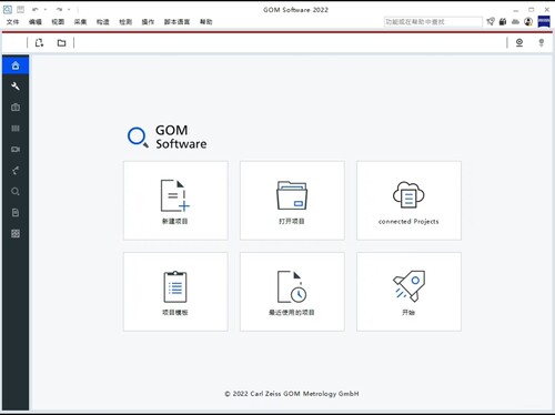Gom inspect pro 2022蔡司三维扫描检测全功能仅一个