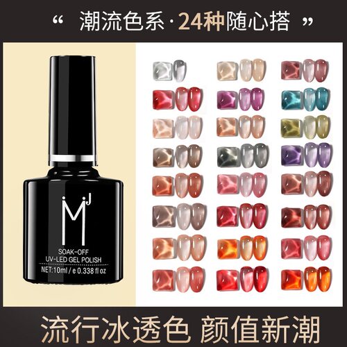 光疗蔻丹磨砂玉脂色显白甲油胶