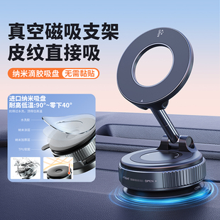 車載手機支架汽車導航用滴膠真空磁吸吸附神器吸盤拍攝吸力手機架