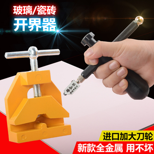 切割刀大刀轮 自控油手握式 玻璃刀KSD便携式 瓷砖地砖玻璃滚轮式