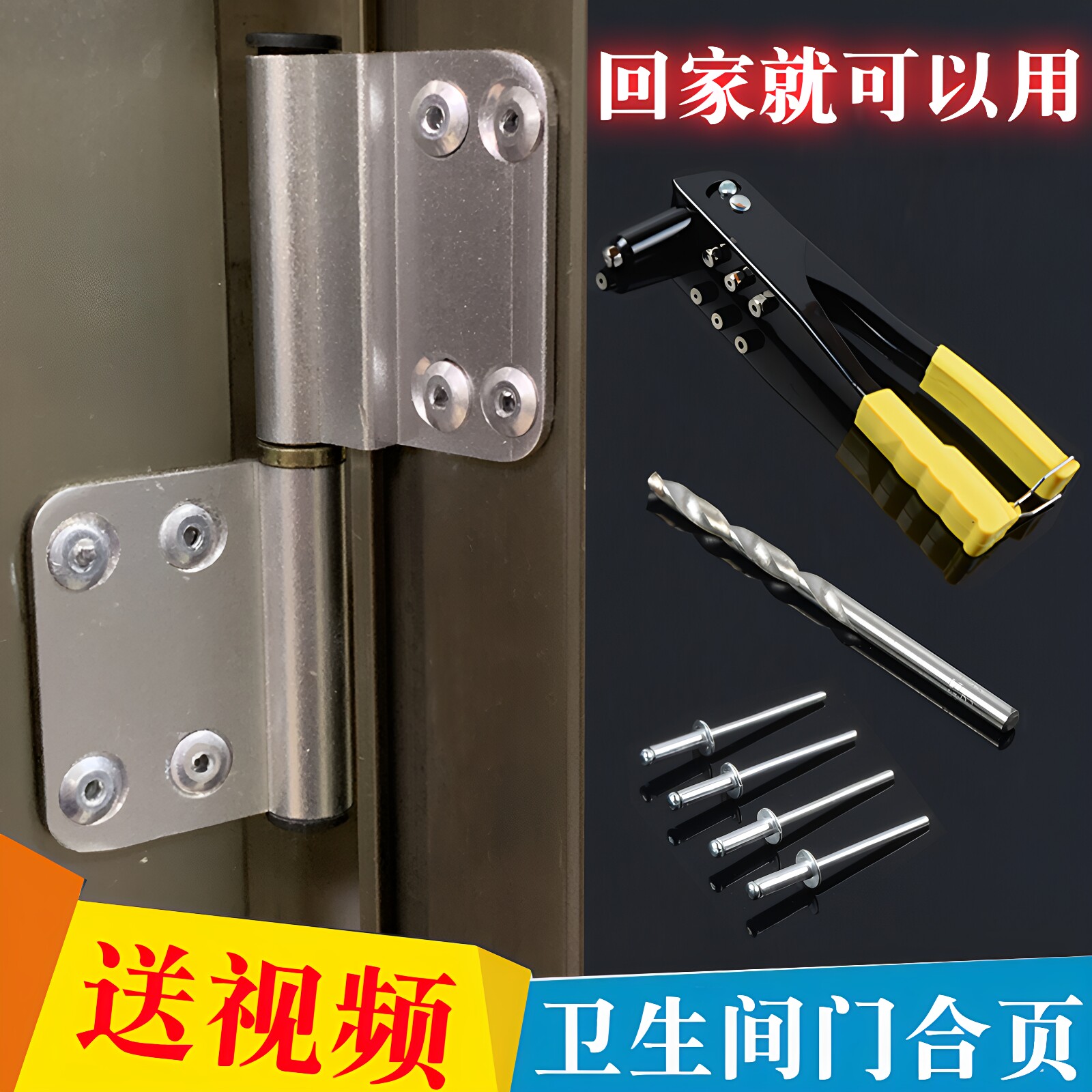 铝合金卫生间门合页自己动手可换图片