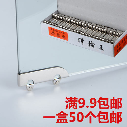 5mm厚玻璃移门滑轮门轨配套不锈铁玻璃轮 玻璃滑轮 刀轮 双飞轮 - 封面