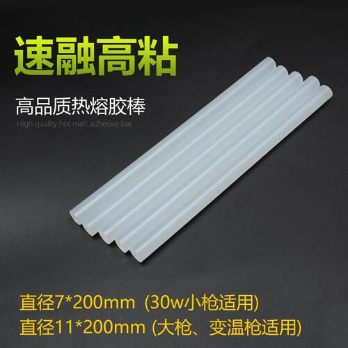 7/11mm高粘彩色强力塑料热熔胶棒