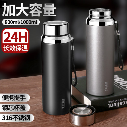 316不锈钢大容量保温杯
