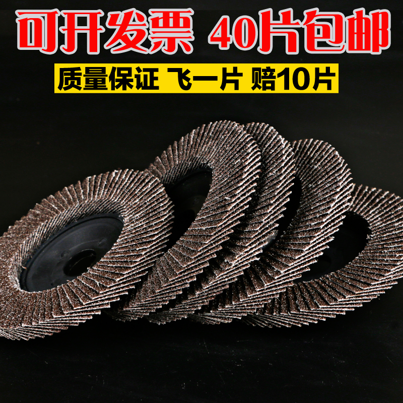 百页片加厚百叶片抛光轮