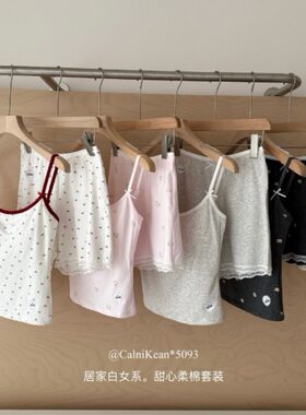 CK&OI 5093#居家白女系甜心柔棉套装睡衣女士免穿内衣短裤家居服