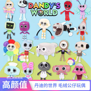 丹迪的世界毛绒公仔玩偶抱枕dandy's world游戏周边儿童学生礼物