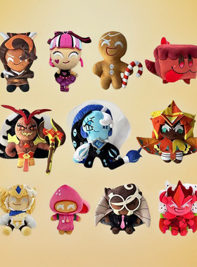 冲呀饼干人王国公仔玩偶毛绒玩具娃娃蛋糕犬Shadow Milk Cookie