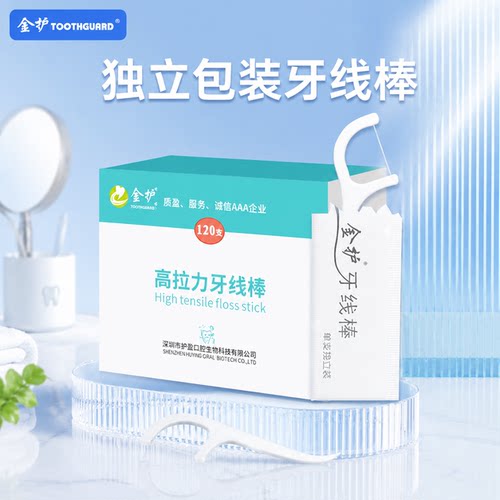 600支金护toothguard剔牙线独立单独包装牙线棒牙签线