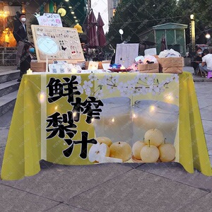手工鲜榨梨汁摆摊广告桌布街头集市夜市小吃饮品网红美食宣传台布