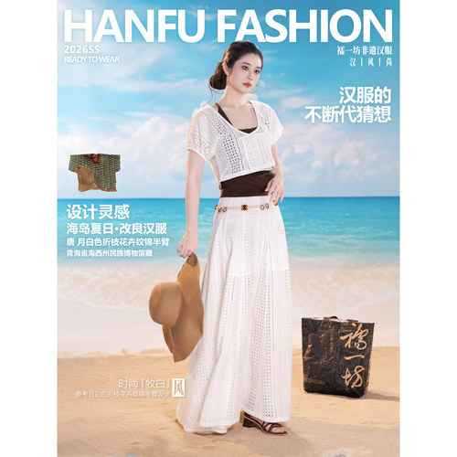 改良日常可穿汉服夏季度假风女款