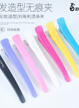 发葳鹅美发无痕夹剪烫染分区夹