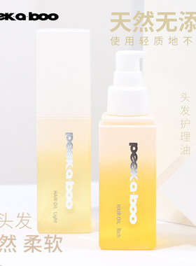 日本进口川岛文夫peekaboo精油