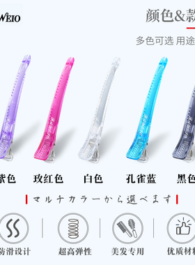 发葳鹅无痕夹化妆专用夹