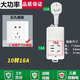 空调延长线插座16安大功率家用转换器专用10a转16a插头插排插线板