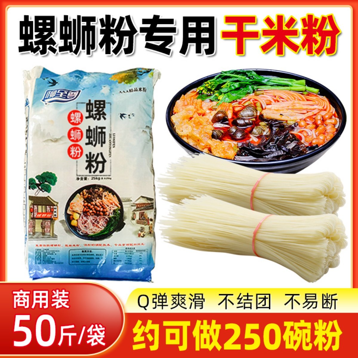柳至尊牌螺蛳粉精制爽滑专用干米粉正宗柳州圆米粉米线粗细50斤装,粮油调味/速食/干货/烘焙,螺蛳粉,淘宝优惠券,粉丝福利购,淘宝优惠卷
