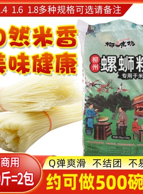 优选螺蛳粉干米粉柳州特产正宗螺丝粉米线速泡桂林米粉干捞粉2包