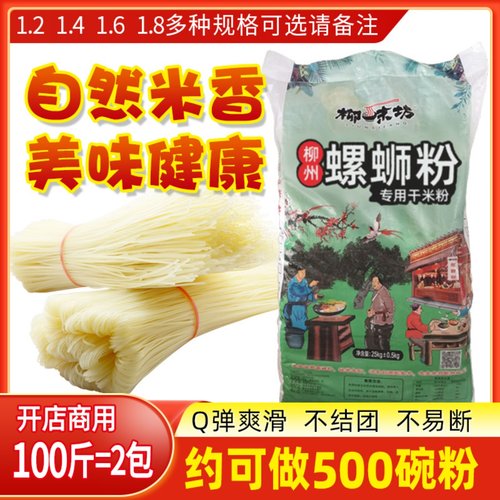 优选螺蛳粉干米粉柳州特产正宗螺丝粉米线速泡桂林米粉干捞粉2包 - 封面