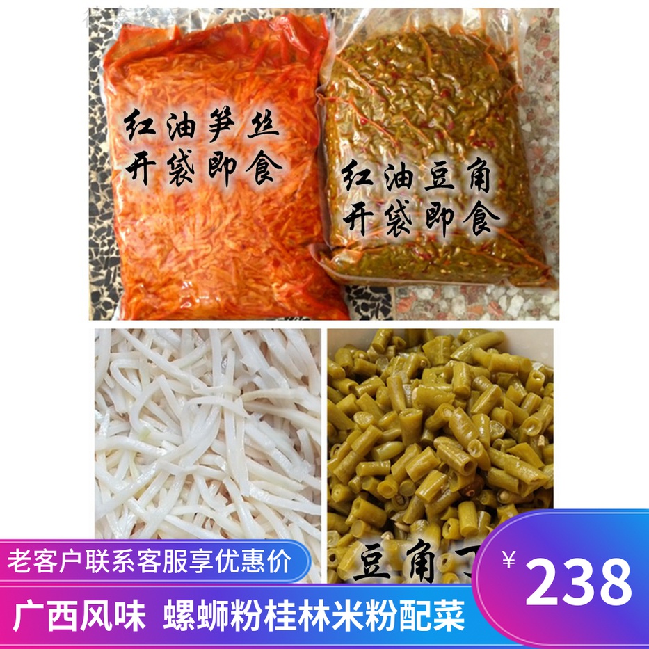 斤真空90柳州正宗螺蛳粉配料自制即食酸笋丝广西桂林米粉红油豆角