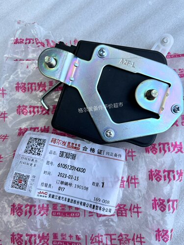 江淮格尔发遥控钥匙中控锁A5K5 K3 门锁电机 马达 车门闭锁器原厂