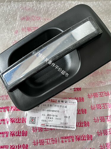 江淮 格尔发K5W A5W新款车门外拉手外把手开关Y4T70 原厂