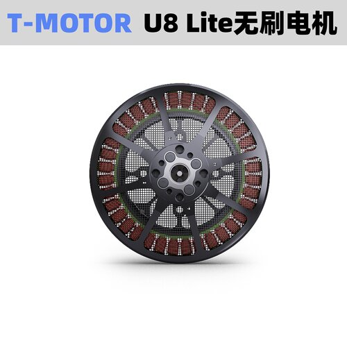 T-MOTOR老虎航模多轴马达多旋翼2代 U8 Lite直流无刷电机